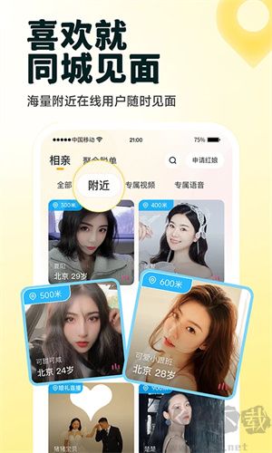 伊對app正版
