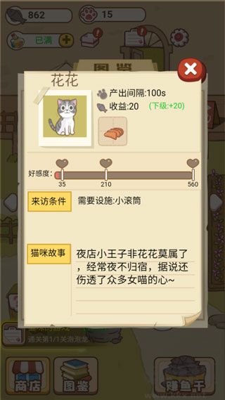 貓咪可愛小鎮(zhèn)免廣告