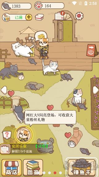 貓咪可愛小鎮(zhèn)免廣告