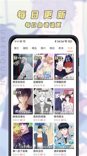 腐門圈app完整版