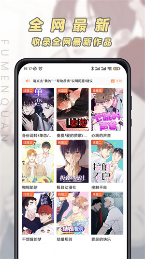 腐門圈app完整版