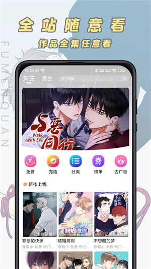 腐門圈app完整版