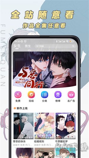 腐門圈app完整版
