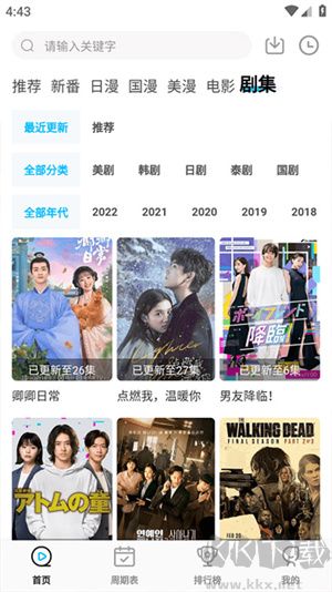 次元喵免費動漫app破解版
