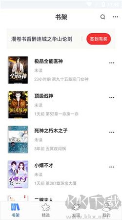 連城讀書手機最新版