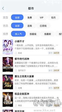 連城讀書手機最新版