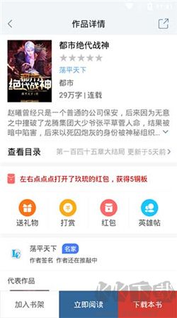 連城讀書手機最新版