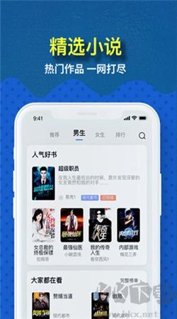 免費趣小說app最新版本