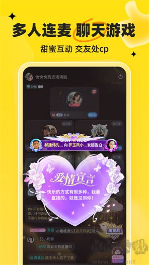 我C語音app最新版