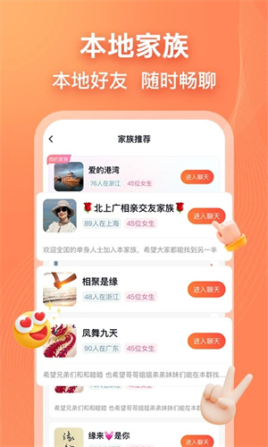 鄉遇交友app高清版