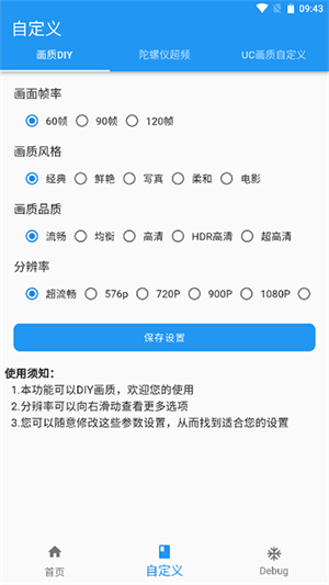 畫質魔盒app破解版