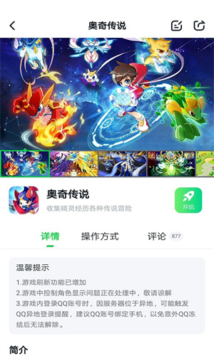 870游戲盒app最新版