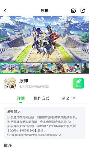 870游戲盒app最新版