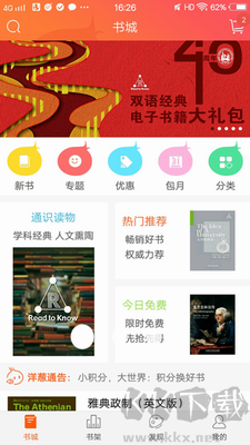 愛洋蔥閱讀官網版