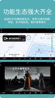 車機投屏寶純凈版