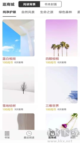 浪云閱讀器APP