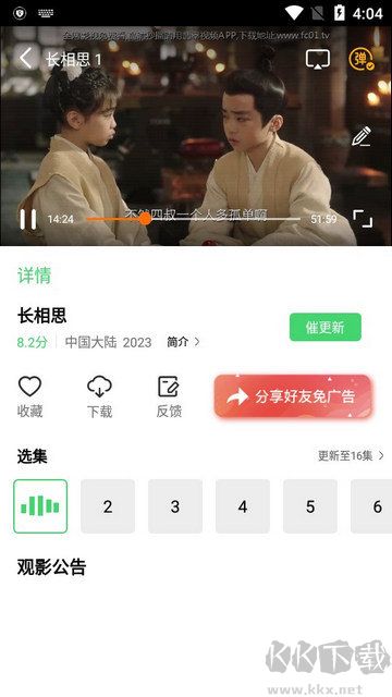 魅影視頻app無廣告版