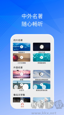 簡(jiǎn)約聽(tīng)書(shū)綠色版