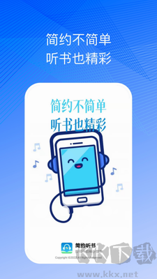 簡(jiǎn)約聽(tīng)書(shū)綠色版
