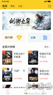 抖書閱讀極速版