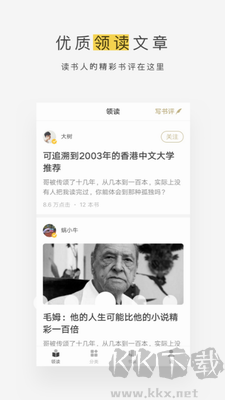 網(wǎng)易蝸牛讀書破解版
