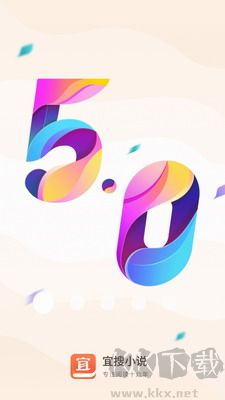 宜搜小說(shuō)官方版