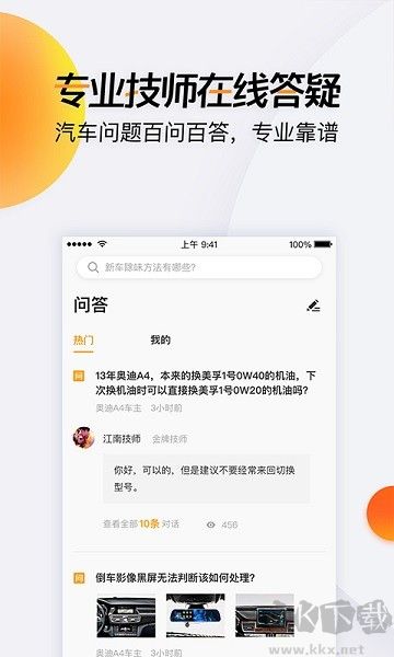 開吧廣播電臺官方版