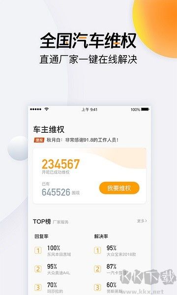 開吧廣播電臺官方版