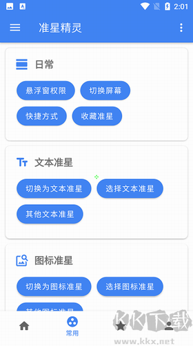 準星精靈2024