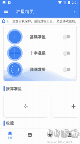 準星精靈2024