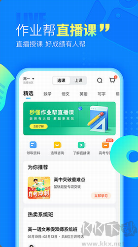 作業幫app