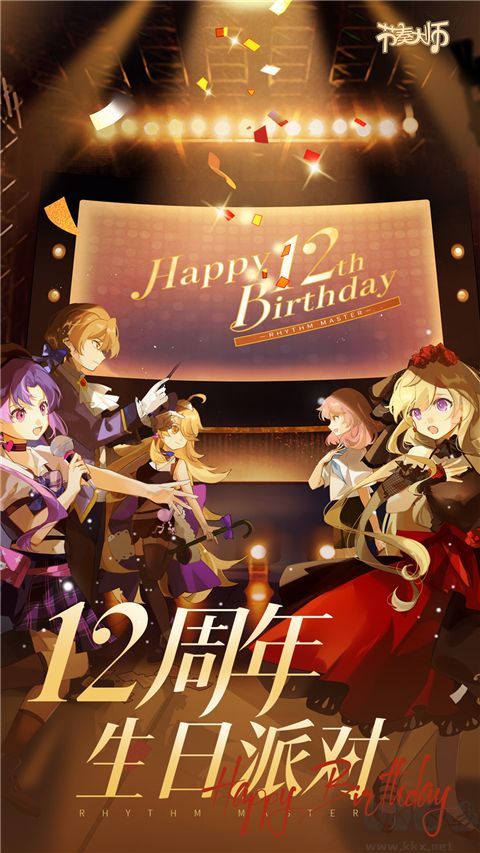 節奏大師全新回歸