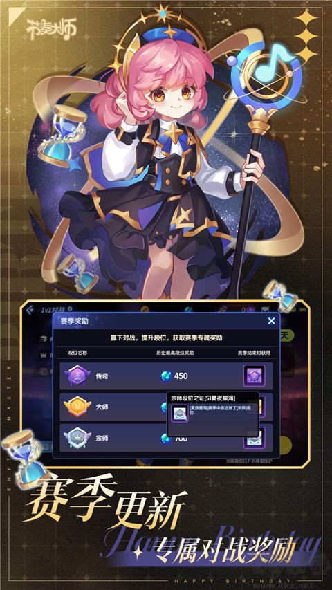 節奏大師全新回歸