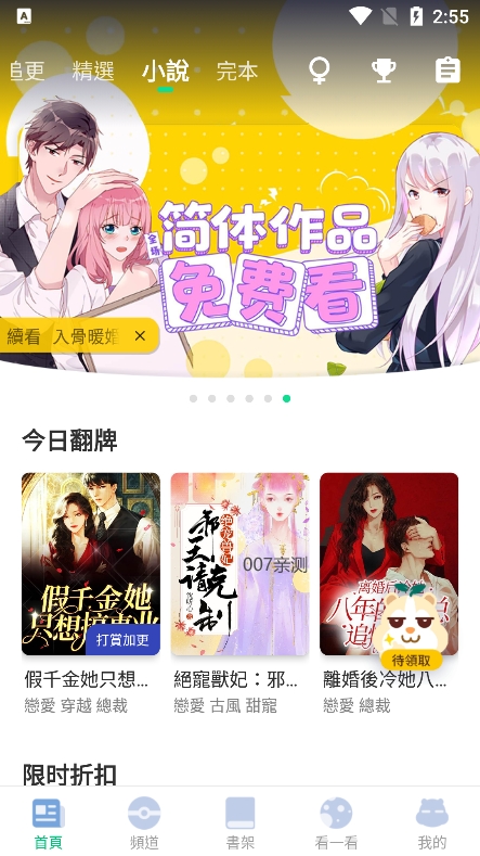 漫咖漫畫app安卓版