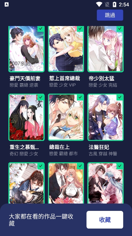 漫咖漫畫app安卓版
