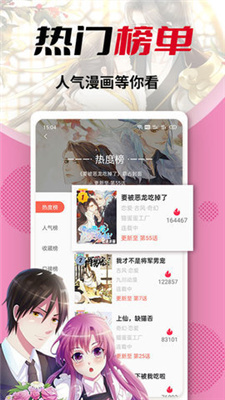 秀秀漫畫app無廣告版