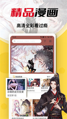 秀秀漫畫app無廣告版