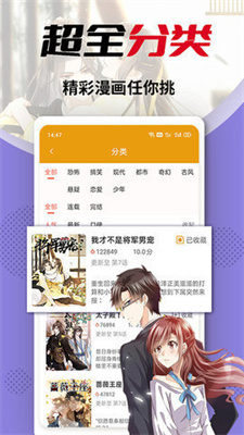 秀秀漫畫app無廣告版