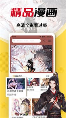 秀秀漫畫app無廣告版