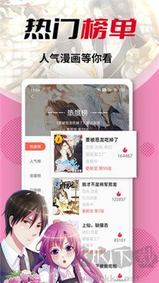 秀秀漫畫app無廣告版