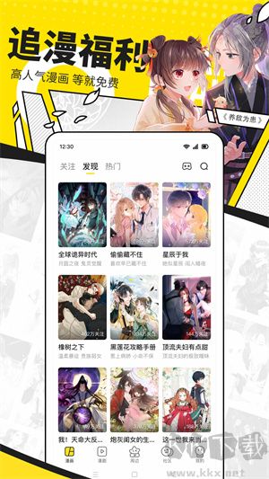 快看app無限金幣