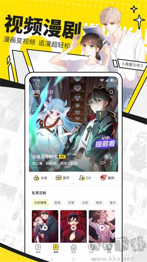 快看app無限金幣