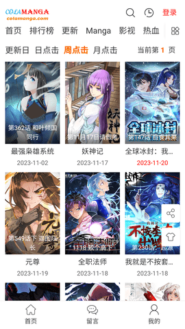 One漫畫app安卓版