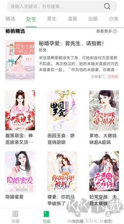書叢網app最新版
