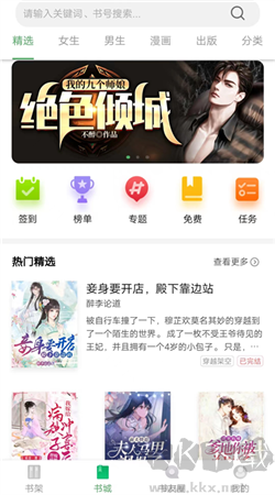 書叢網app最新版