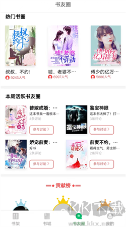 書叢網app最新版