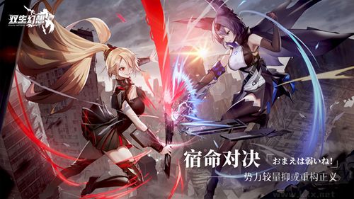 雙生幻想九游版