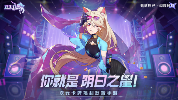 雙生幻想九游版