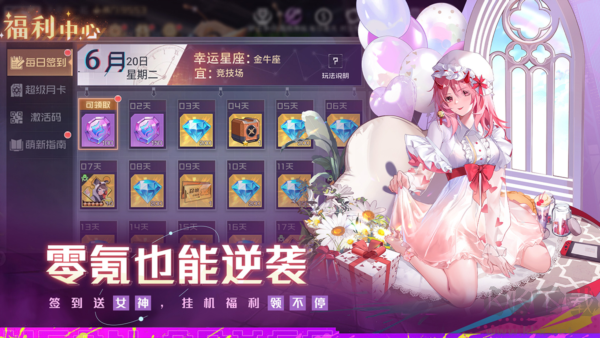 雙生幻想九游版