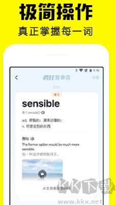 瘋狂背單詞App